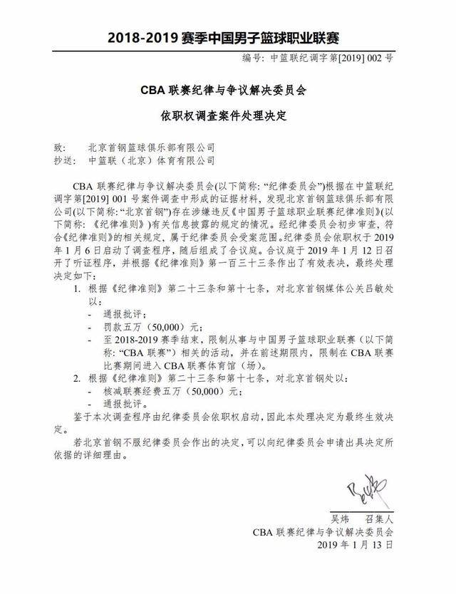 足球史册中