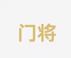 保持长久的