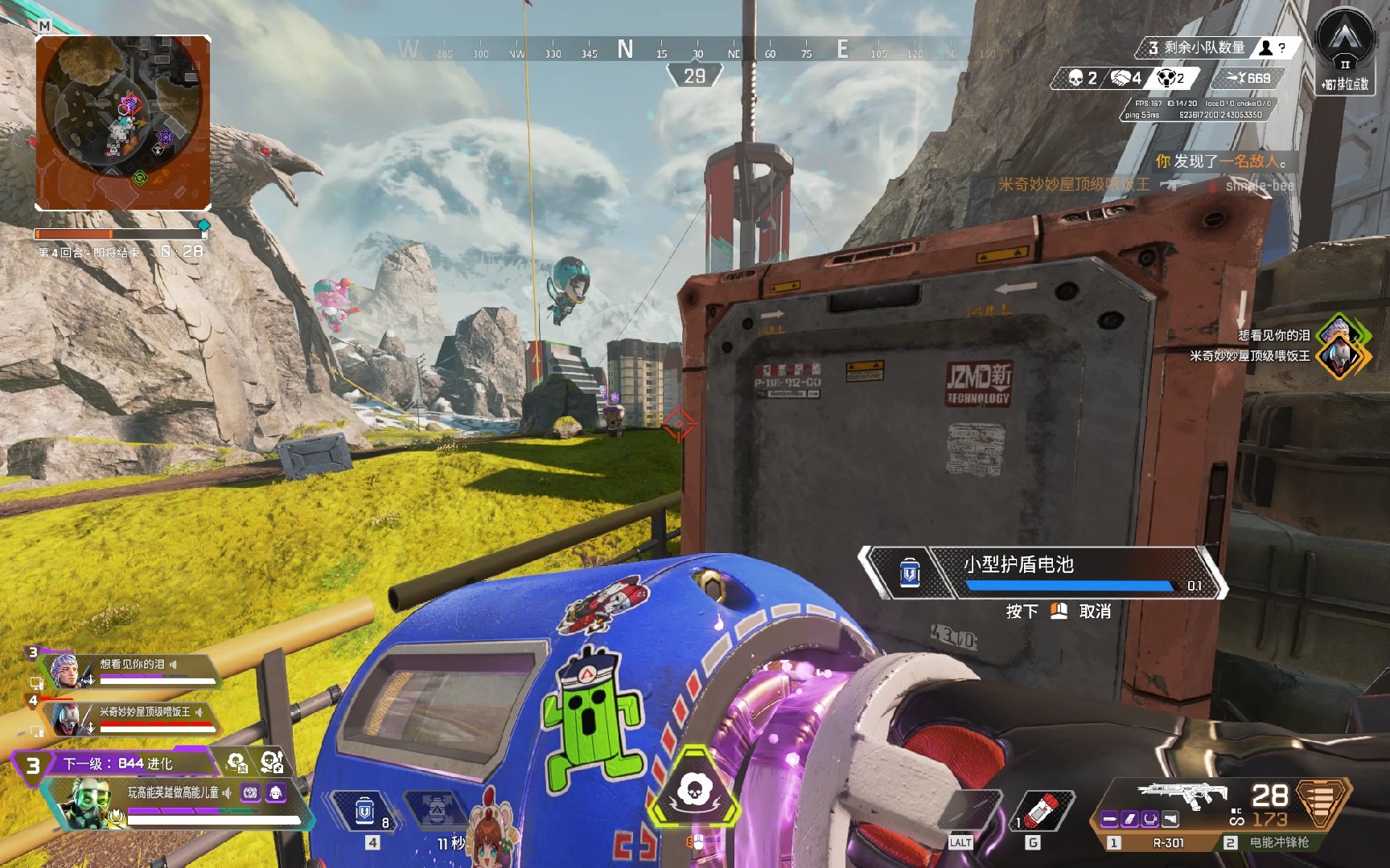 目瞪口呆 目瞪口呆